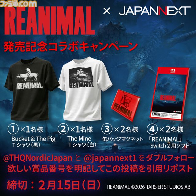 『REANIMAL（リアニマル）』本日（2/13）発売。『リトルナイトメア』開発元が手掛ける協力型ホラーアドベンチャー。DL版は23時から配信
