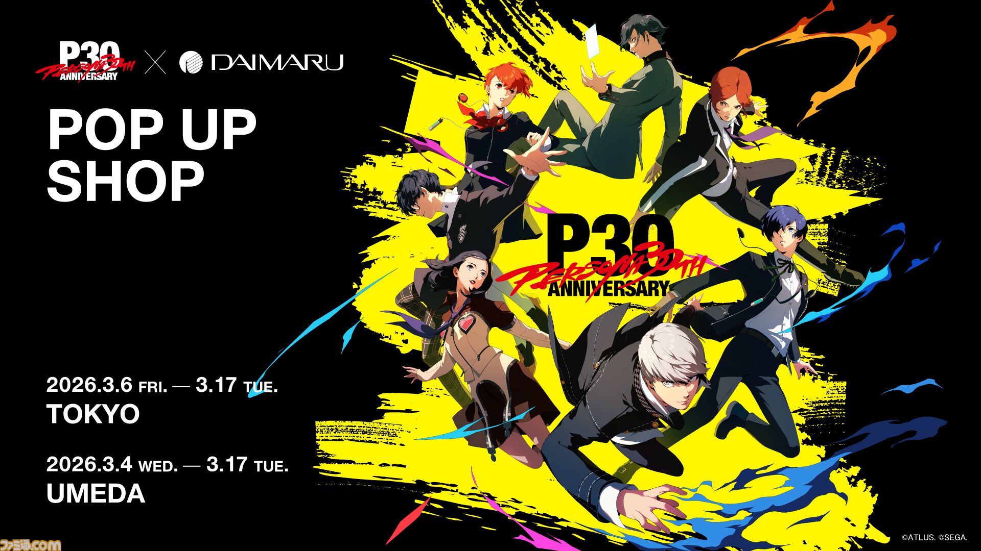 ペルソナ』30周年記念ポップアップショップが東京・大阪で開催決定