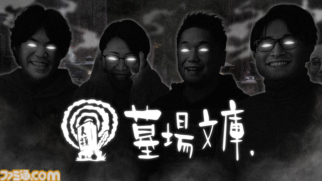 『都市伝説解体センター』が20%オフで購入できる発売1周年記念キャンペーンがスタート。描き下ろしイラストやサイン会などの新企画も公開