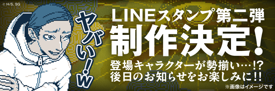 『都市伝説解体センター』が20%オフで購入できる発売1周年記念キャンペーンがスタート。描き下ろしイラストやサイン会などの新企画も公開