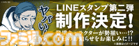 『都市伝説解体センター』が20%オフで購入できる発売1周年記念キャンペーンがスタート。描き下ろしイラストやサイン会などの新企画も公開