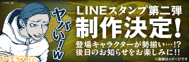 『都市伝説解体センター』が20%オフで購入できる発売1周年記念キャンペーンがスタート。描き下ろしイラストやサイン会などの新企画も公開