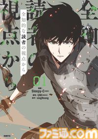 映画『全知的な読者の視点から』試写会に50名をご招待。“世界の結末”を知る主人公が生き残りを賭けたデスゲームに挑む、世界累計25億回以上読まれた人気作が実写映画化