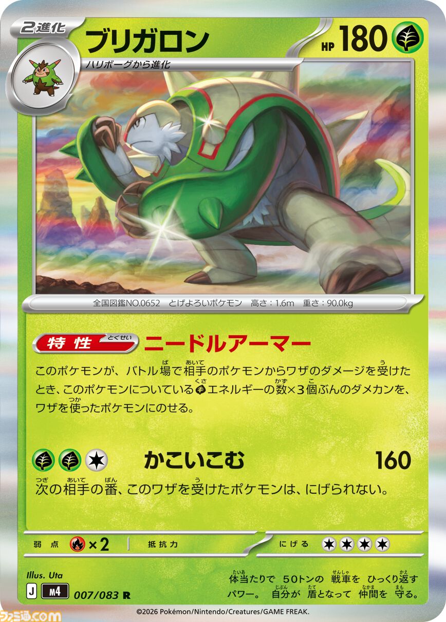 ポケカ】新パック『ニンジャスピナー』3月13日発売。メガゲッコウガex