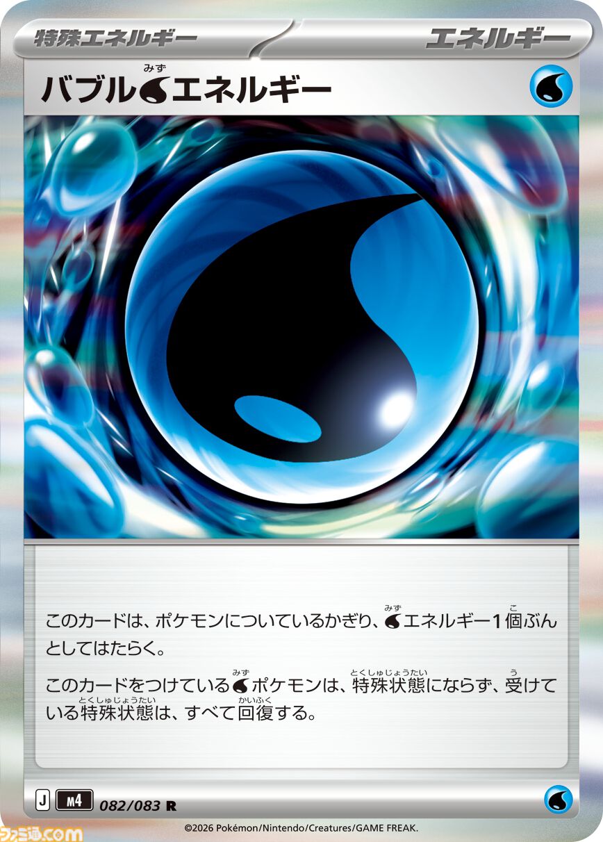 ポケカ】新パック『ニンジャスピナー』3月13日発売。メガゲッコウガex