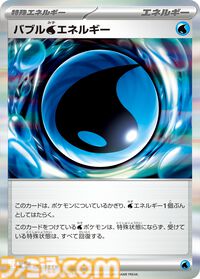 【ポケカ】拡張パック『ニンジャスピナー』が3月13日発売。メガゲッコウガex、マフォクシーたちが登場。水タイプと相性のよいカードも収録