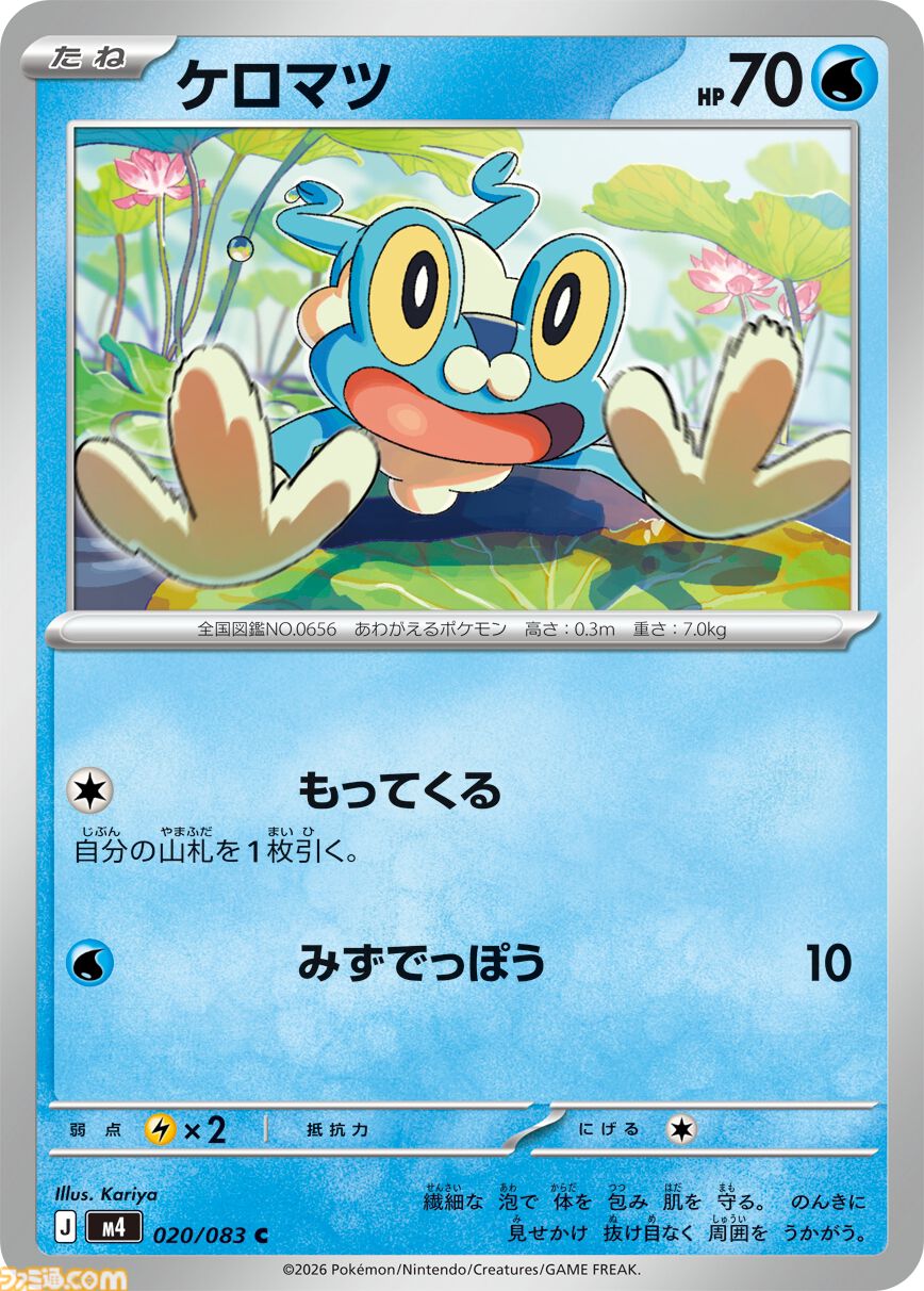 ポケカ】新パック『ニンジャスピナー』3月13日発売。メガゲッコウガex