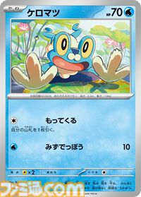 【ポケカ】拡張パック『ニンジャスピナー』が3月13日発売。メガゲッコウガex、マフォクシーたちが登場。水タイプと相性のよいカードも収録