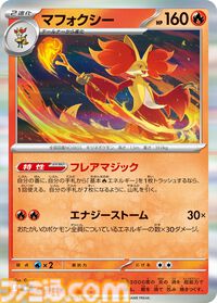 【ポケカ】拡張パック『ニンジャスピナー』が3月13日発売。メガゲッコウガex、マフォクシーたちが登場。水タイプと相性のよいカードも収録