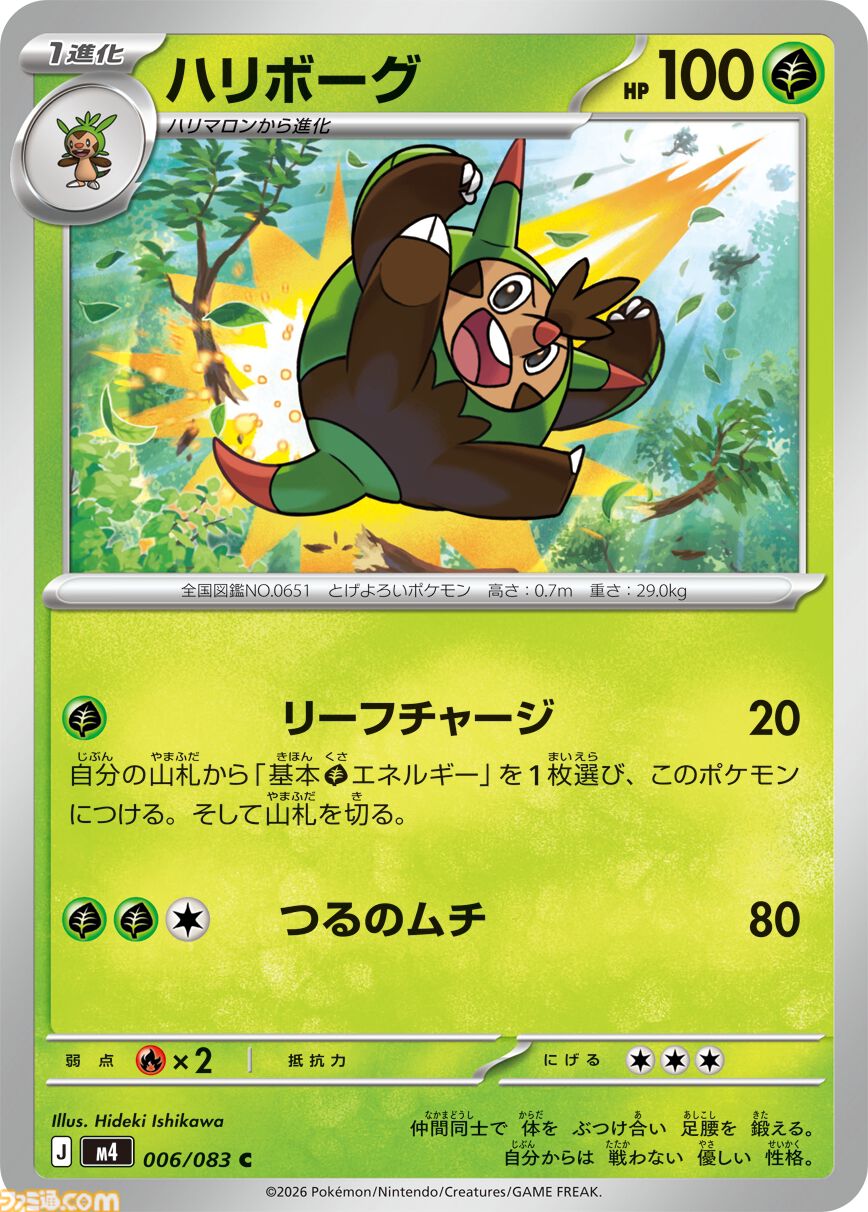 ニンジャスピナー 81パック 楽天ブックス: ポケモンカードゲーム MEGA 拡張パック ニンジャ