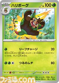 【ポケカ】拡張パック『ニンジャスピナー』が3月13日発売。メガゲッコウガex、マフォクシーたちが登場。水タイプと相性のよいカードも収録