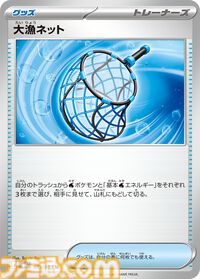 【ポケカ】拡張パック『ニンジャスピナー』が3月13日発売。メガゲッコウガex、マフォクシーたちが登場。水タイプと相性のよいカードも収録