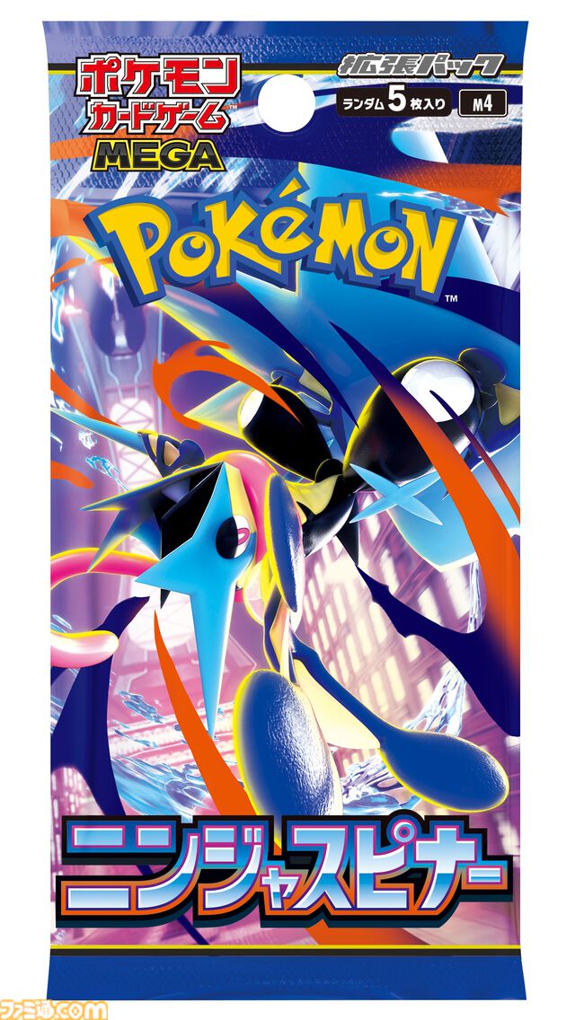 【ポケカ】拡張パック『ニンジャスピナー』が3月13日発売。メガゲッコウガex、マフォクシーたちが登場。水タイプと相性のよいカードも収録
