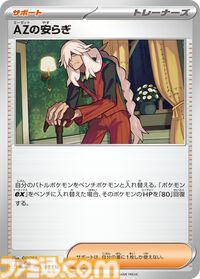 【ポケカ】拡張パック『ニンジャスピナー』が3月13日発売。メガゲッコウガex、マフォクシーたちが登場。水タイプと相性のよいカードも収録