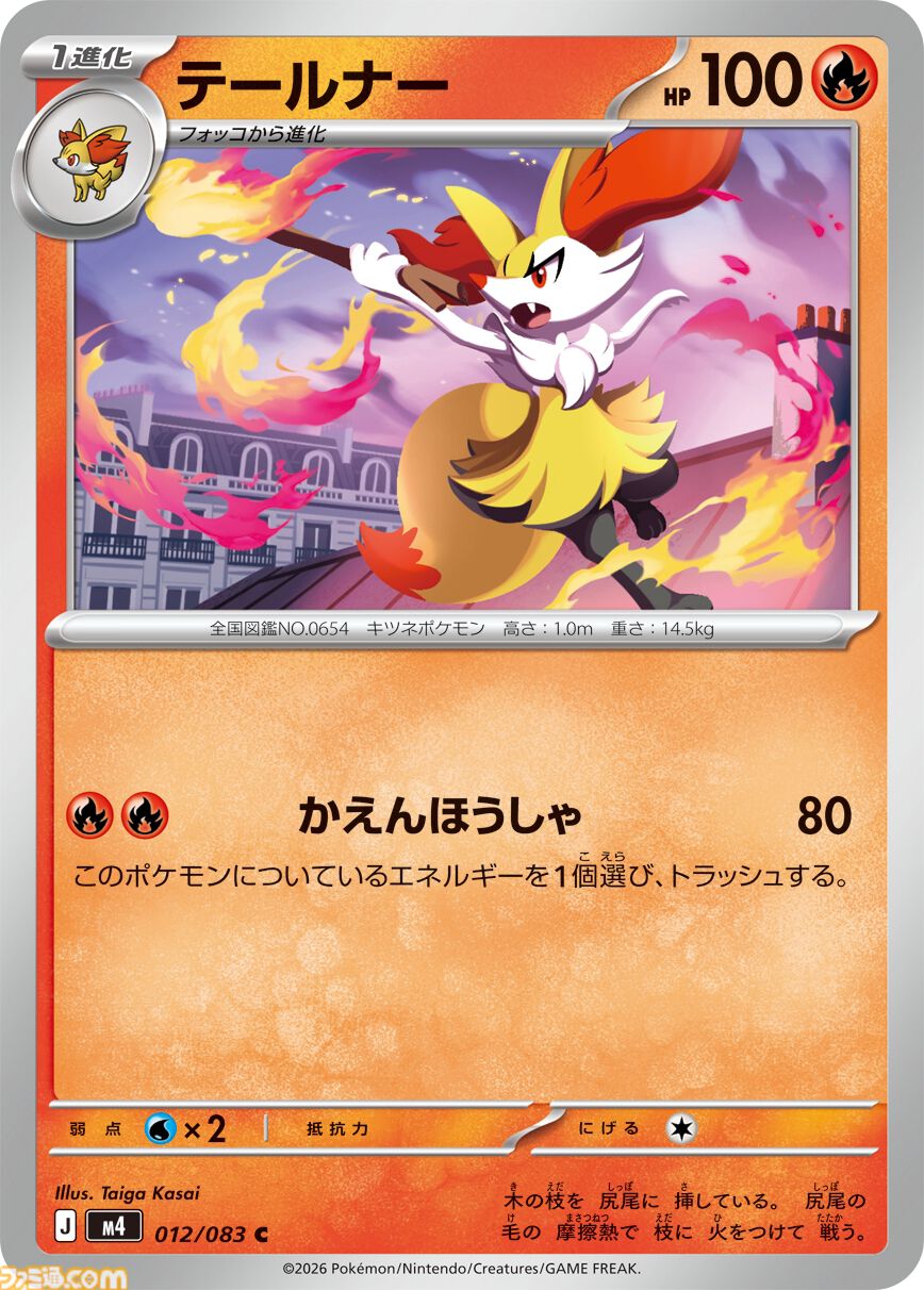 ポケカ】新パック『ニンジャスピナー』3月13日発売。メガゲッコウガex