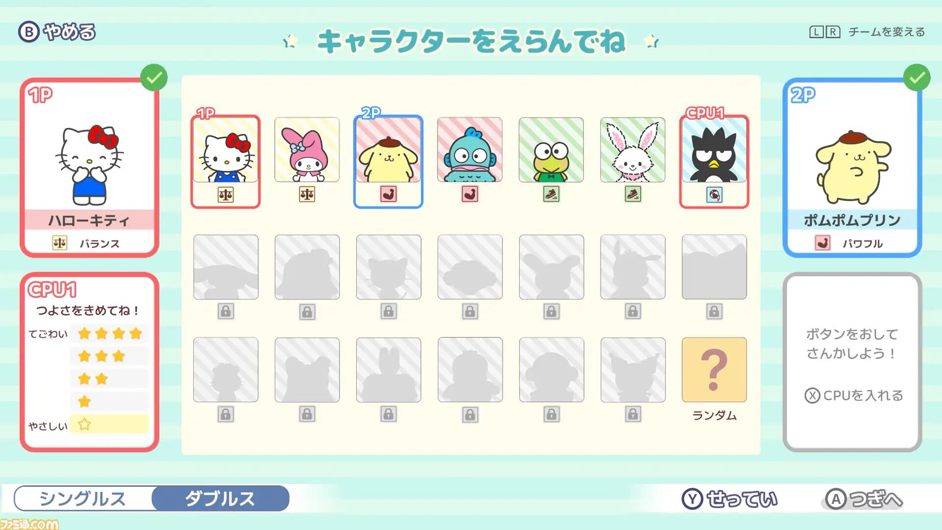 サンリオ新作ゲーム発表。テニス×ホッケー×ブロック崩しが融合した『サンリオキャラクターズ スマッシュフェスタ！』がSwitchとSteamで今春配信