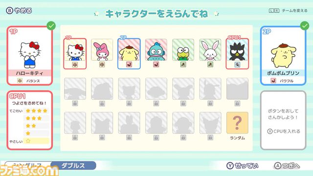 サンリオ新作ゲーム発表。テニス×ホッケー×ブロック崩しが融合した『サンリオキャラクターズ スマッシュフェスタ！』がSwitchとSteamで今春配信