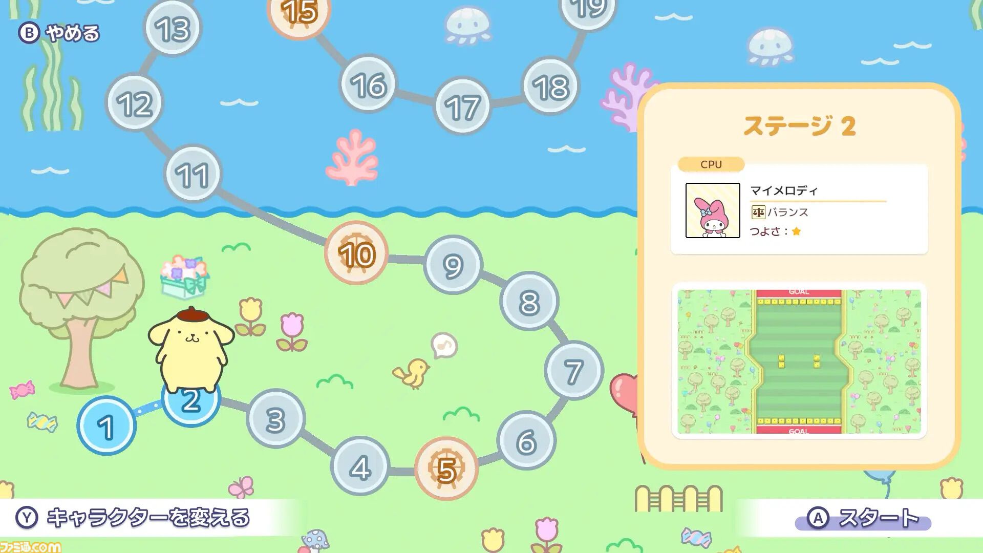 サンリオ新作ゲーム発表。テニス×ホッケー×ブロック崩しが融合した『サンリオキャラクターズ スマッシュフェスタ！』がSwitchとSteamで今春配信