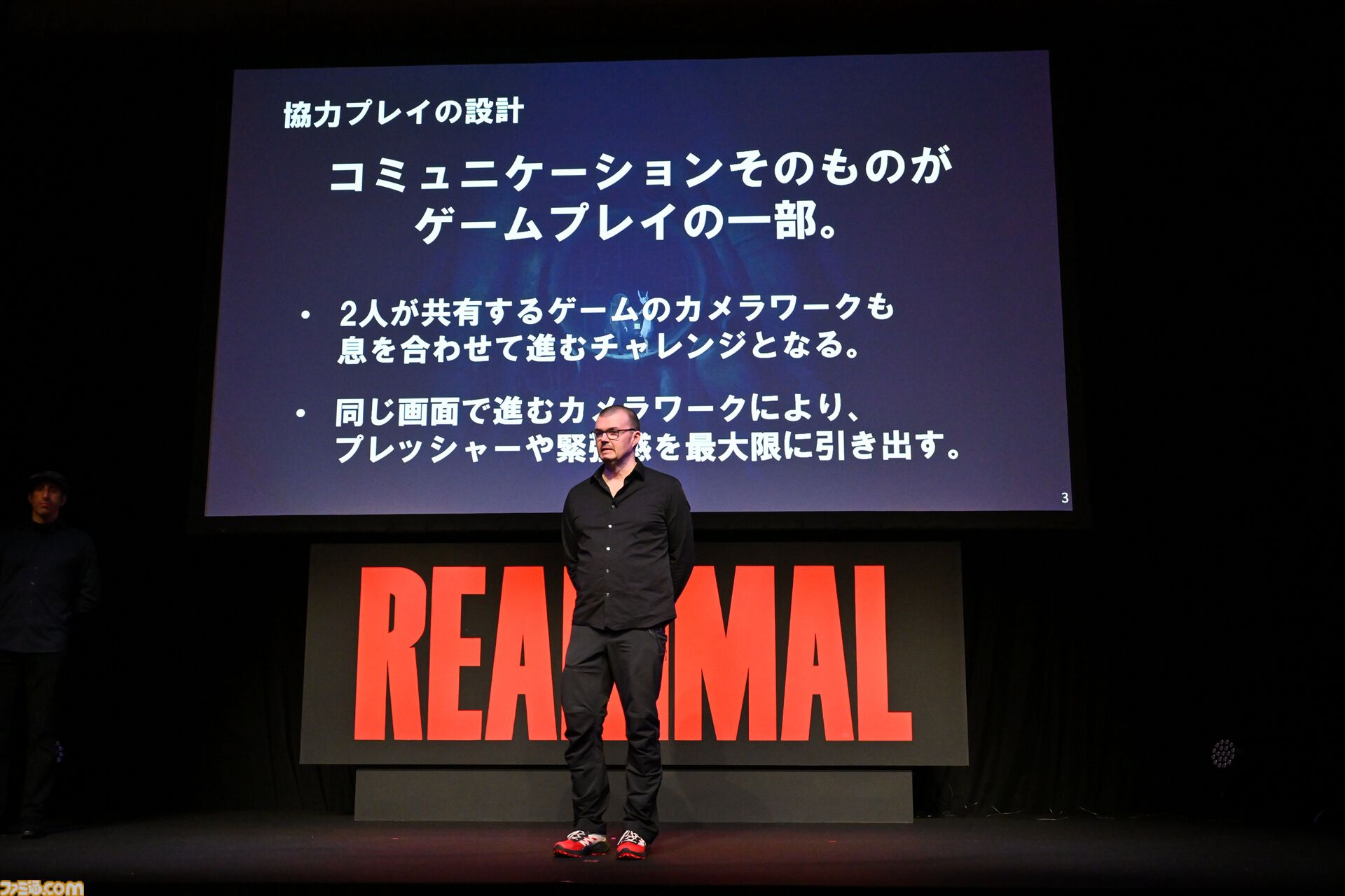 『REANIMAL（リアニマル）』発売記念インタビュー「自分なりの解釈で物語を考察し、意見を交換しながら楽しんでほしい」。完成披露会の模様もお届け