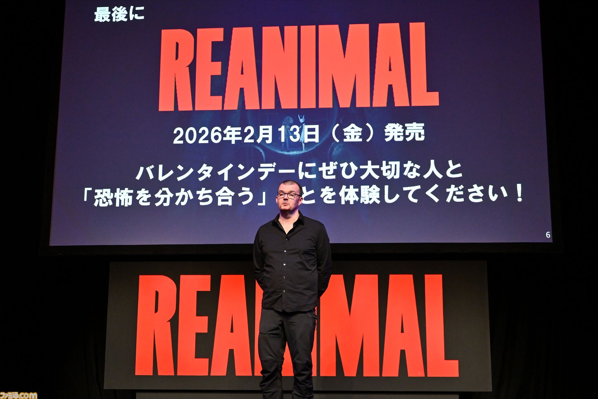 『REANIMAL（リアニマル）』発売記念インタビュー「自分なりの解釈で物語を考察し、意見を交換しながら楽しんでほしい」。完成披露会の模様もお届け