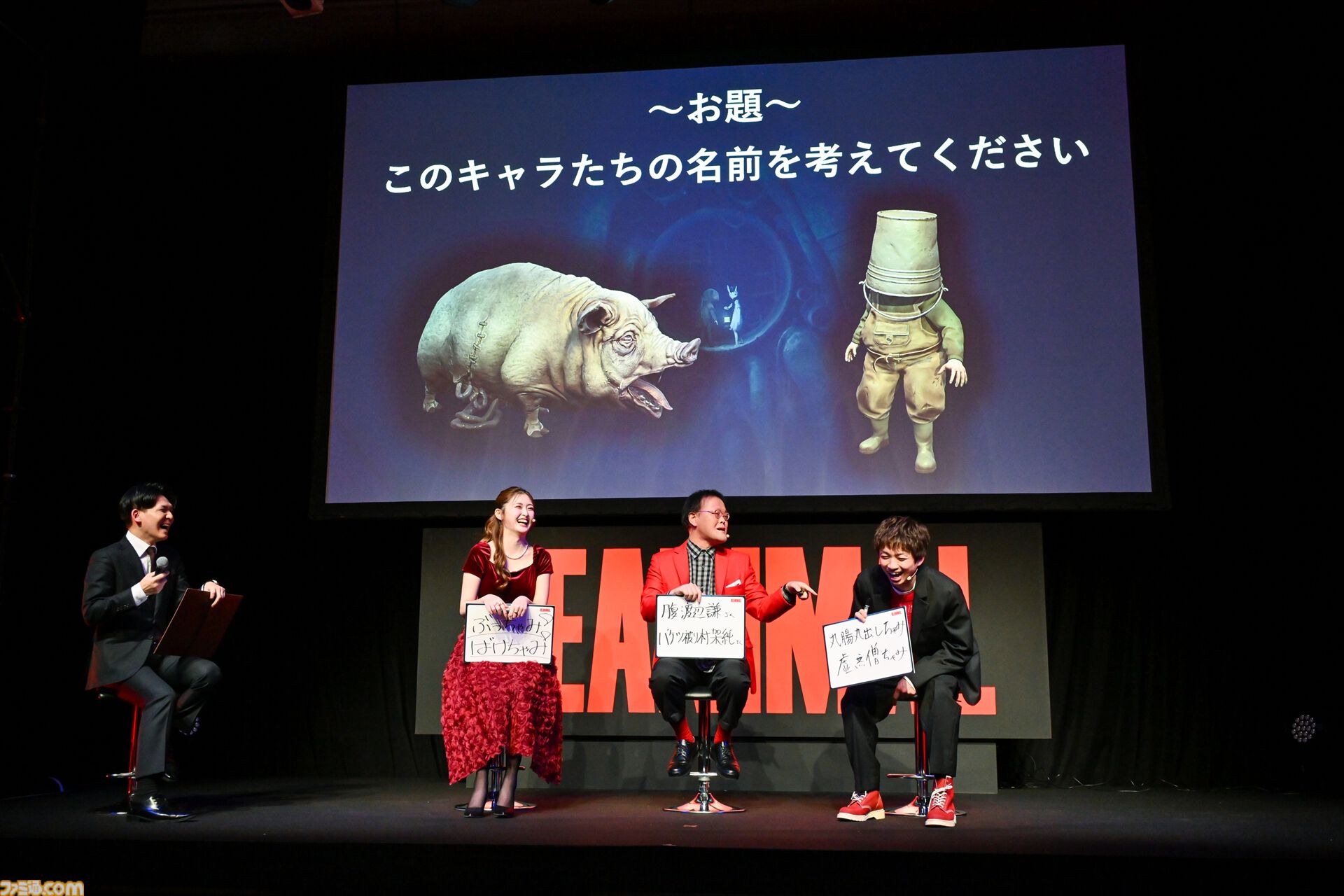 『REANIMAL（リアニマル）』発売記念インタビュー「自分なりの解釈で物語を考察し、意見を交換しながら楽しんでほしい」。完成披露会の模様もお届け