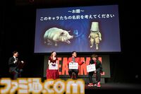 『REANIMAL（リアニマル）』発売記念インタビュー「自分なりの解釈で物語を考察し、意見を交換しながら楽しんでほしい」。完成披露会の模様もお届け
