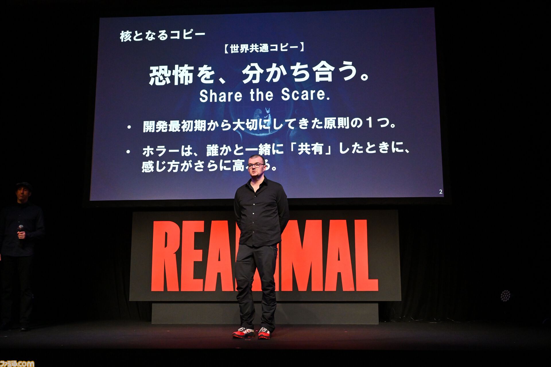 『REANIMAL（リアニマル）』発売記念インタビュー「自分なりの解釈で物語を考察し、意見を交換しながら楽しんでほしい」。完成披露会の模様もお届け