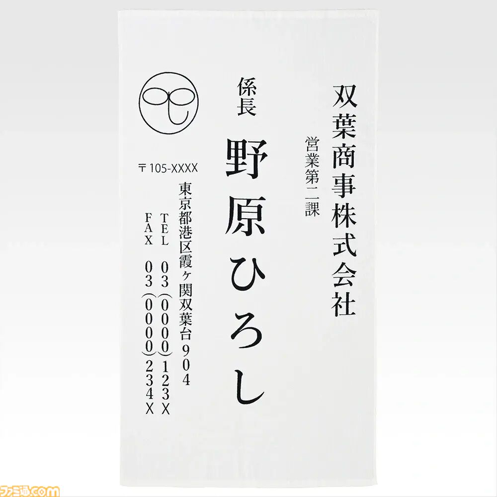 『クレヨンしんちゃん』一番くじが本日（2/14）発売。“ありの歌”のワンシーンを再現したジオラマフィギュア、ひろしの名刺のビッグタオルなどが登場