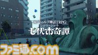 『新クトゥルフ神話TRPG』の架空都市・七伏市と“静岡県・掛川市”が姉妹都市提携を締結。掛川市長「初手SANチェックのない街でありたいですね」