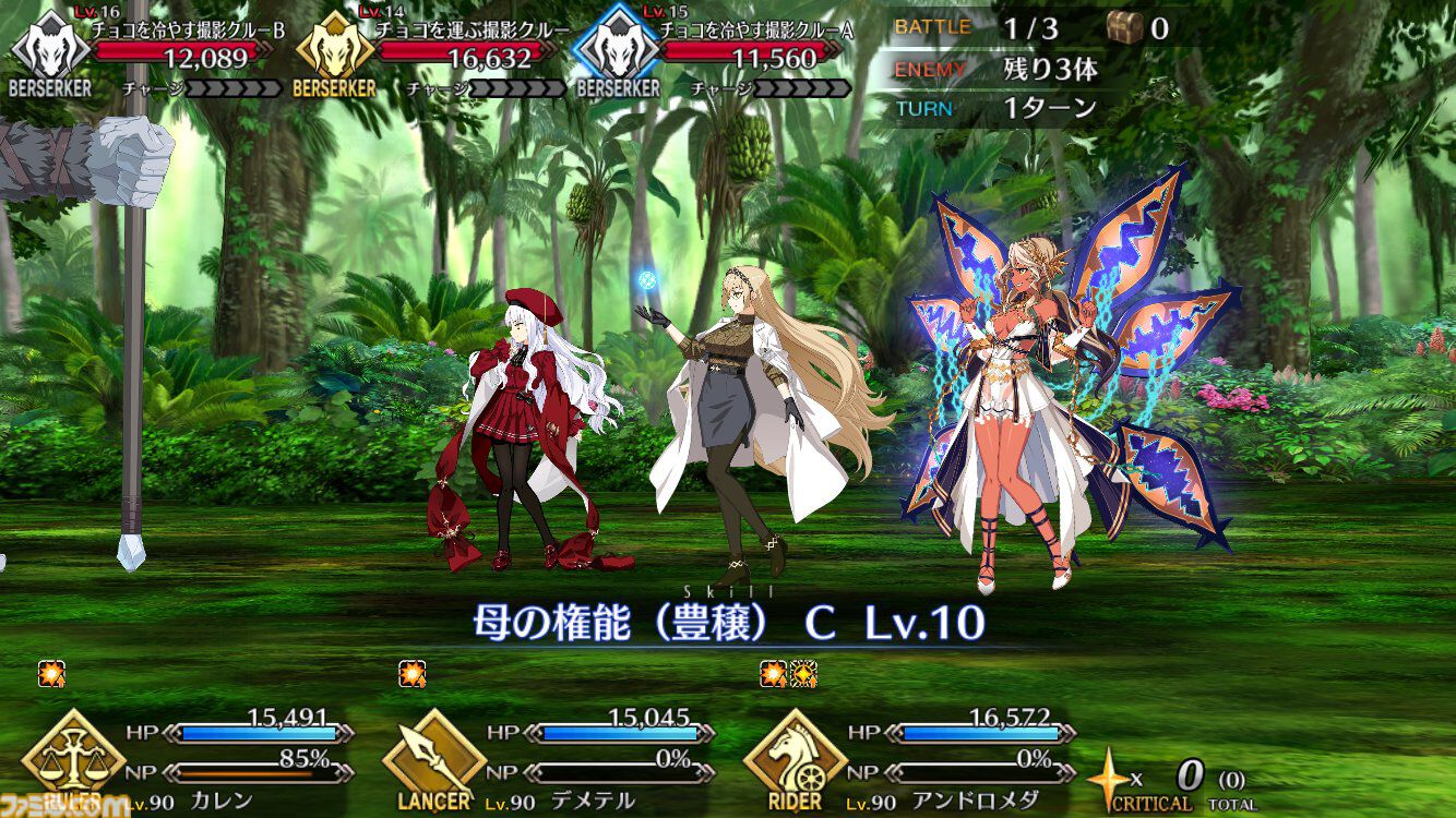 【FGO】デメテルの再臨と性能【声優：久川綾】