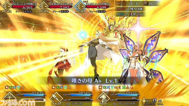 【FGO】デメテルの再臨と性能【声優：久川綾】