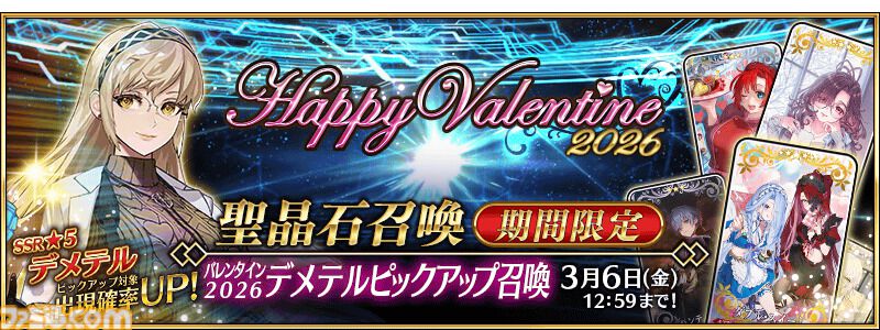 【FGO】デメテルの再臨と性能【声優：久川綾】