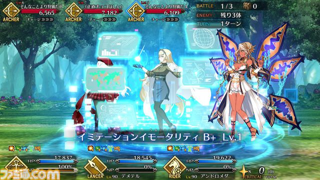 【FGO】デメテルの再臨と性能【声優：久川綾】