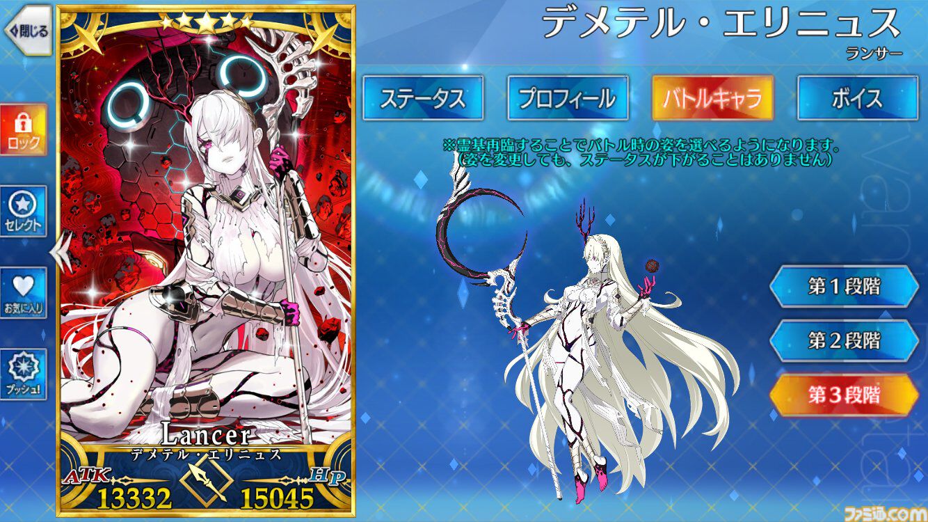 【FGO】デメテルの再臨と性能【声優：久川綾】