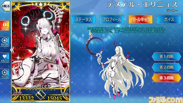 【FGO】デメテルの再臨と性能【声優：久川綾】