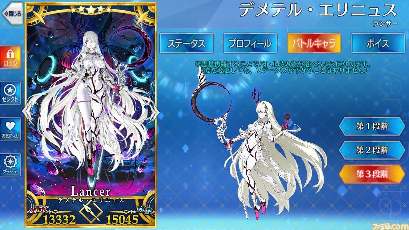 【FGO】デメテルの再臨と性能【声優：久川綾】