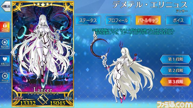 【FGO】デメテルの再臨と性能【声優：久川綾】