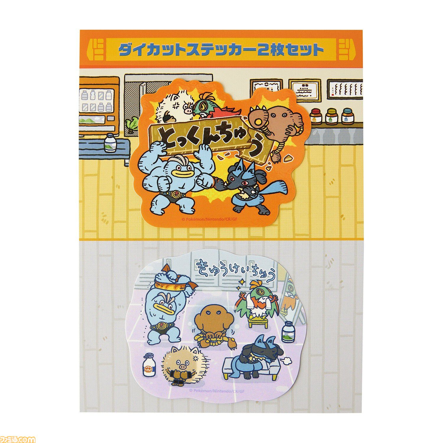 『ポケモン』カイリキーの上腕二頭筋がデカすぎる栓抜きがインパクト大。かくとうポケモンにフィーチャーした“とっくんちゅう”シリーズの新グッズが登場