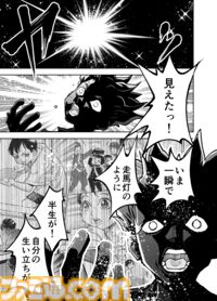 【漫画の裏側を語る！】『チェイサーゲーム』原作コラム 『デバッグルーム』シーズン2 第62話 天使の舞う日（15）