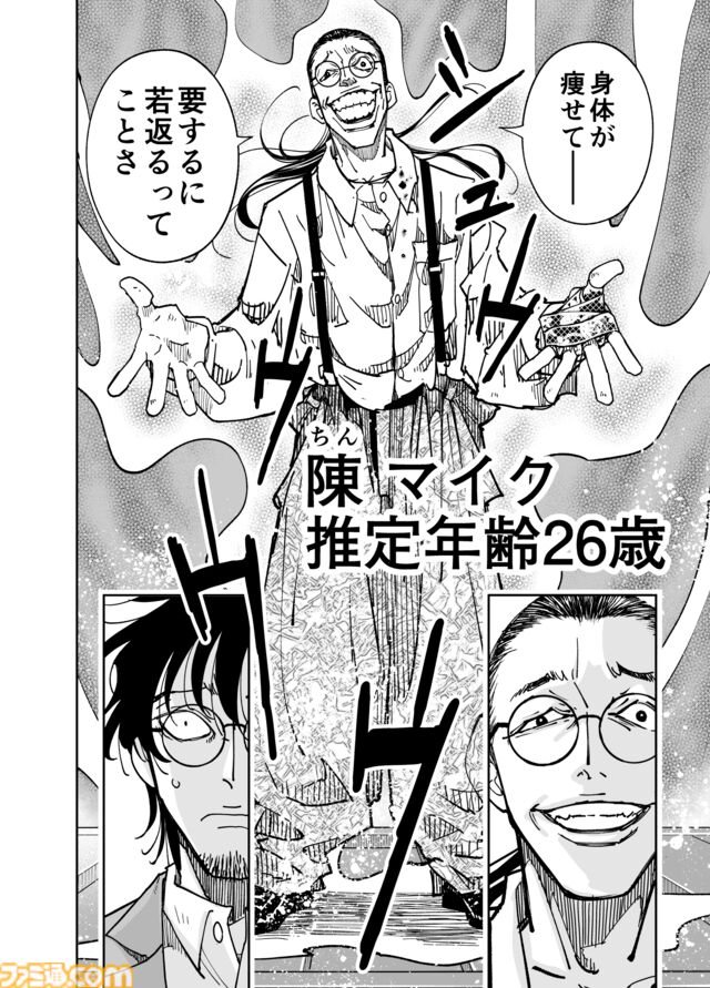 【漫画の裏側を語る！】『チェイサーゲーム』原作コラム 『デバッグルーム』シーズン2 第62話 天使の舞う日（15）