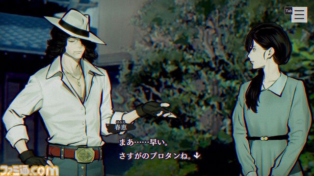 『パラノマサイト FILE38 伊勢人魚物語』発売前なのに1.6万字インタビュー。『パラノマ』らしさは残しつつ、空と海が広がる爽やかな伊勢で新たな“呪い”の物語の制作秘話