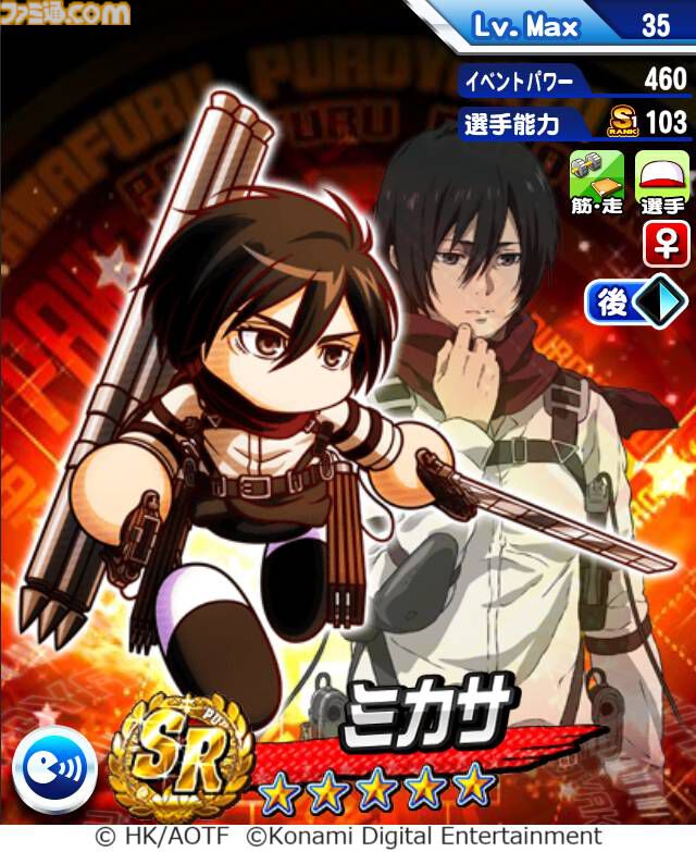 『パワプロアプリ』×『進撃の巨人』コラボ開催。エレン、ミカサ、アルミンが打席に立つ。ログインでハンジやパワストーン×20がもらえる