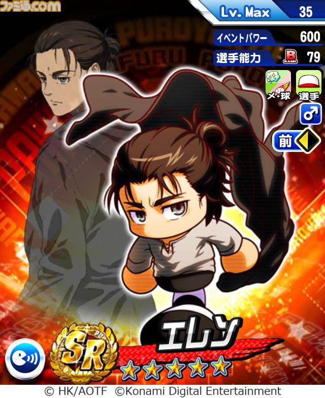 『パワプロアプリ』×『進撃の巨人』コラボ開催。エレン、ミカサ、アルミンが打席に立つ。ログインでハンジやパワストーン×20がもらえる