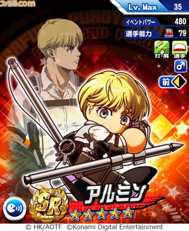 『パワプロアプリ』×『進撃の巨人』コラボ開催。エレン、ミカサ、アルミンが打席に立つ。ログインでハンジやパワストーン×20がもらえる