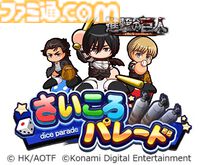『パワプロアプリ』×『進撃の巨人』コラボ開催。エレン、ミカサ、アルミンが打席に立つ。ログインでハンジやパワストーン×20がもらえる