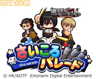 『パワプロアプリ』×『進撃の巨人』コラボ開催。エレン、ミカサ、アルミンが打席に立つ。ログインでハンジやパワストーン×20がもらえる