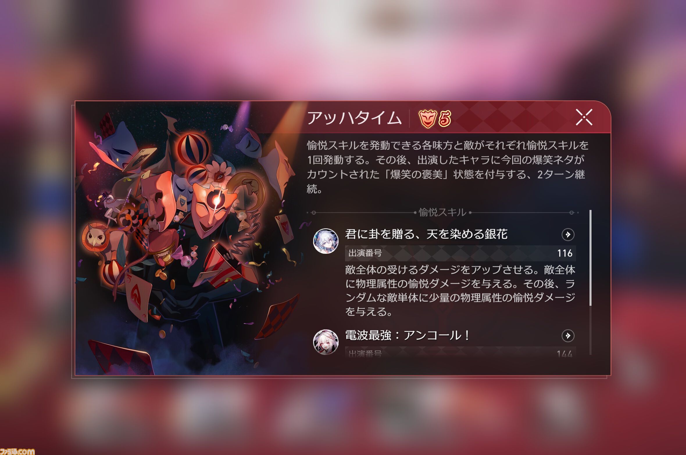 『崩壊：スターレイル』新たな世界"二相楽園"へようこそ。なじみがあるようでどこか違う不思議な街並みを舞台に開拓者たちの新たな物語が開幕。新運命・愉悦にも注目【スタレのVer.4.0】