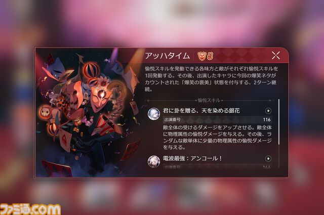 『崩壊：スターレイル』新たな世界"二相楽園"へようこそ。なじみがあるようでどこか違う不思議な街並みを舞台に開拓者たちの新たな物語が開幕。新運命・愉悦にも注目【スタレのVer.4.0】