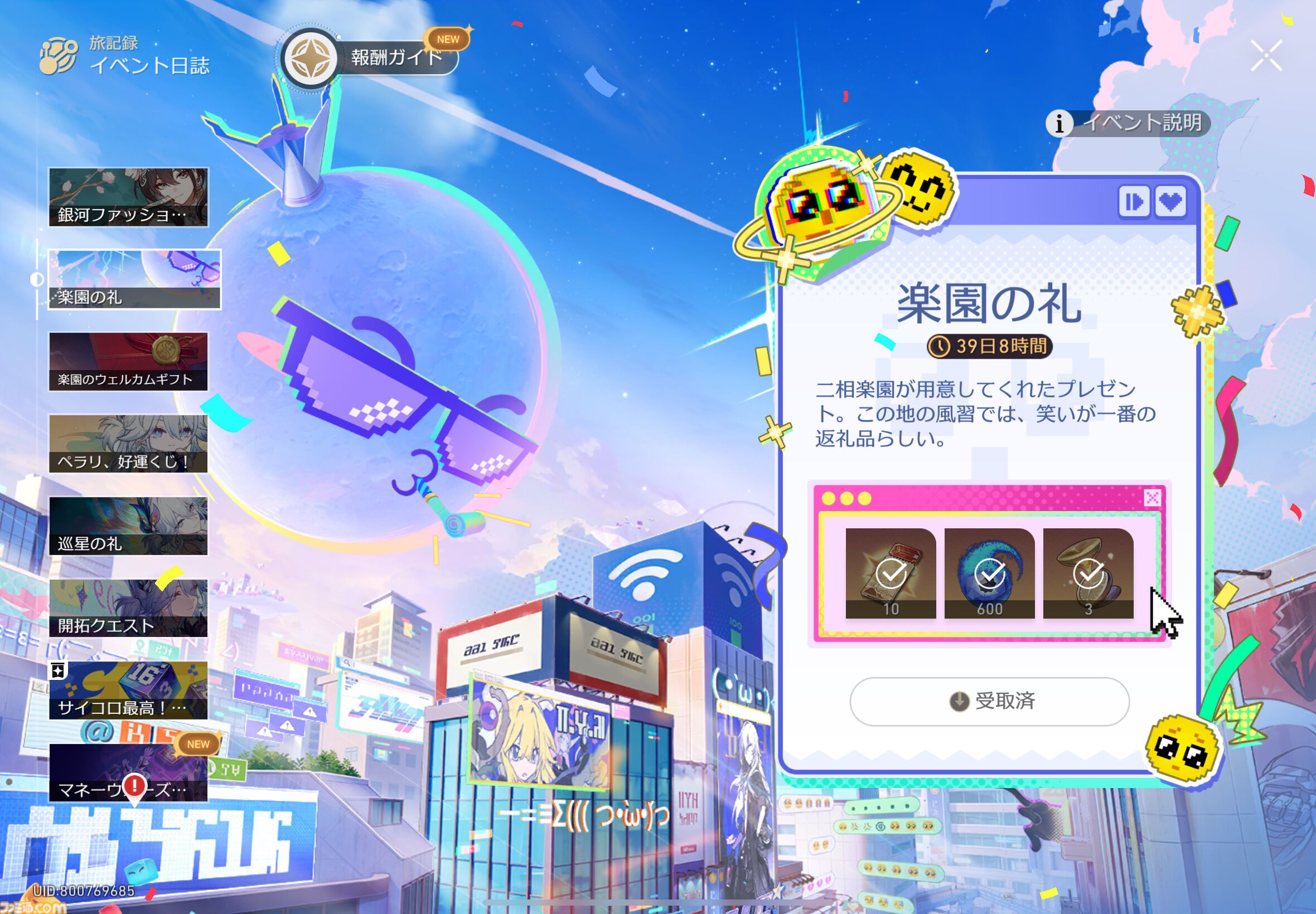 『崩壊：スターレイル』新たな世界"二相楽園"へようこそ。なじみがあるようでどこか違う不思議な街並みを舞台に開拓者たちの新たな物語が開幕。新運命・愉悦にも注目【スタレのVer.4.0】
