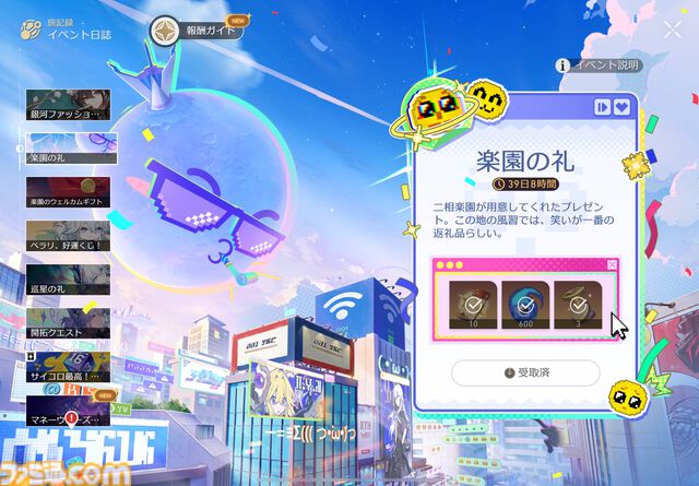 『崩壊：スターレイル』新たな世界"二相楽園"へようこそ。なじみがあるようでどこか違う不思議な街並みを舞台に開拓者たちの新たな物語が開幕。新運命・愉悦にも注目【スタレのVer.4.0】